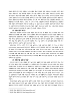 [재무관리] 금융위기속의 국내 시중은행의 동향 분석(KIKO와 BIS비율을 중심으로)-6