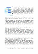 [재무관리] 금융위기속의 국내 시중은행의 동향 분석(KIKO와 BIS비율을 중심으로)-11