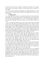 [재무관리] 금융위기속의 국내 시중은행의 동향 분석(KIKO와 BIS비율을 중심으로)-12