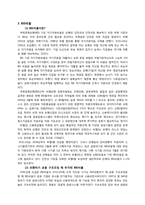[재무관리] 금융위기속의 국내 시중은행의 동향 분석(KIKO와 BIS비율을 중심으로)-13