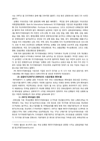 [재무관리] 금융위기속의 국내 시중은행의 동향 분석(KIKO와 BIS비율을 중심으로)-14