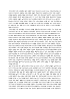 [재무관리] 금융위기속의 국내 시중은행의 동향 분석(KIKO와 BIS비율을 중심으로)-16