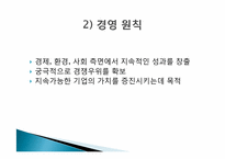 [기업가정신] 유한킴벌리의 기업 분석-4