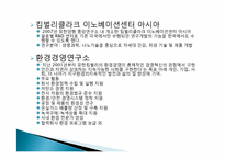 [기업가정신] 유한킴벌리의 기업 분석-12