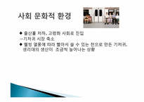 [기업가정신] 유한킴벌리의 기업 분석-18
