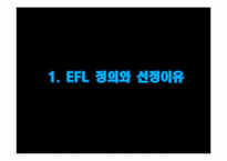 [객실실무] 쉐라톤 워커힐의 EFL(Executive Floor)-3