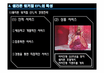 [객실실무] 쉐라톤 워커힐의 EFL(Executive Floor)-12