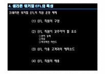 [객실실무] 쉐라톤 워커힐의 EFL(Executive Floor)-14