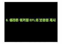 [객실실무] 쉐라톤 워커힐의 EFL(Executive Floor)-18
