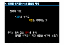 [객실실무] 쉐라톤 워커힐의 EFL(Executive Floor)-19