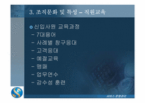 [경영학개론] 신한은행 기업 분석-19