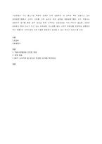자본시장법 시행 후 8개월, 현황과 기업은행이 나아가야 할 방안-2