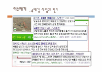 [재무행정] 턴키방식(turn-Key)과 공공사업의 효율적 관리-2
