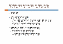 [재무행정] 턴키방식(turn-Key)과 공공사업의 효율적 관리-8