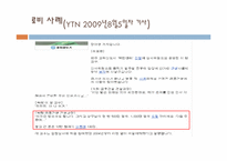 [재무행정] 턴키방식(turn-Key)과 공공사업의 효율적 관리-10
