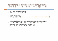 [재무행정] 턴키방식(turn-Key)과 공공사업의 효율적 관리-11