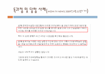 [재무행정] 턴키방식(turn-Key)과 공공사업의 효율적 관리-12