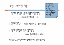 [재무행정] 턴키방식(turn-Key)과 공공사업의 효율적 관리-15