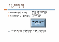[재무행정] 턴키방식(turn-Key)과 공공사업의 효율적 관리-16