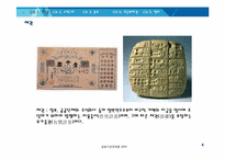 [금융기관경영론] 후순위채권 투자의 이해-4