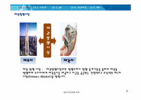 [금융기관경영론] 후순위채권 투자의 이해-5