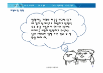 [금융기관경영론] 후순위채권 투자의 이해-7