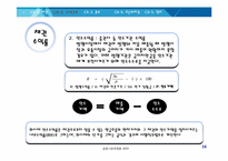 [금융기관경영론] 후순위채권 투자의 이해-16