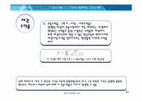 [금융기관경영론] 후순위채권 투자의 이해-17