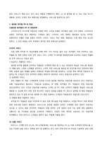 [객실실무] 쉐라톤 워커힐의 EFL(Executive Floor)-4