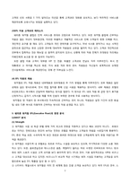 [객실실무] 쉐라톤 워커힐의 EFL(Executive Floor)-7