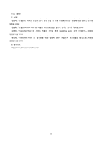 [객실실무] 쉐라톤 워커힐의 EFL(Executive Floor)-11