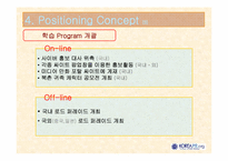[홍보기획] 조선시대 귀족마을 북촌(장소 마케팅 관점에서)의 한국 문화 홍보방안-15
