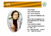 [리더십] 한국가정법률상담소 곽배희 소장의 리더십-3