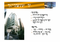 [리더십] 한국가정법률상담소 곽배희 소장의 리더십-4