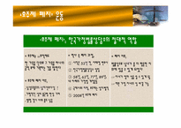 [리더십] 한국가정법률상담소 곽배희 소장의 리더십-7