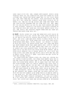 [재무회계] 국내유통업체의 해외진출을 통한 경쟁력 확보-12