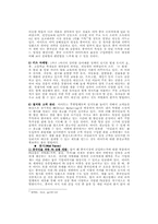 [재무회계] 국내유통업체의 해외진출을 통한 경쟁력 확보-18