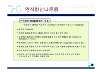 [기업윤리] 박카스의 불편한 진실(제품관리의 윤리를 중심으로)-6