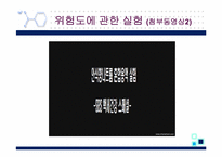 [기업윤리] 박카스의 불편한 진실(제품관리의 윤리를 중심으로)-7
