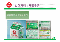 [기업윤리] 박카스의 불편한 진실(제품관리의 윤리를 중심으로)-11