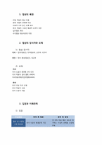 [협상론] 협상과정의 이해-1