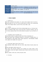 [협상론] 협상과정의 이해-3