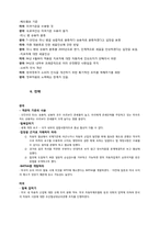 [협상론] 협상과정의 이해-4