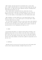 [협상론] 협상과정의 이해-6