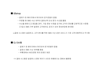 홈쇼핑 각 사 결제 시스템 특징-2