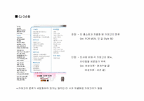 홈쇼핑 각 사 결제 시스템 특징-7