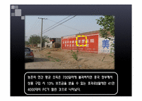 [국제마케팅] 중국PC시장의 현황과 전략 분석(삼성과 레노버를 중심으로)-7