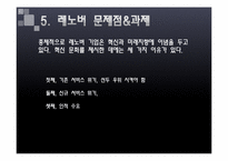 [국제마케팅] 중국PC시장의 현황과 전략 분석(삼성과 레노버를 중심으로)-16