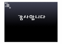 [국제마케팅] 중국PC시장의 현황과 전략 분석(삼성과 레노버를 중심으로)-18