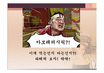 [조직구조론] 기업 조직 사례 연구와 분석-3